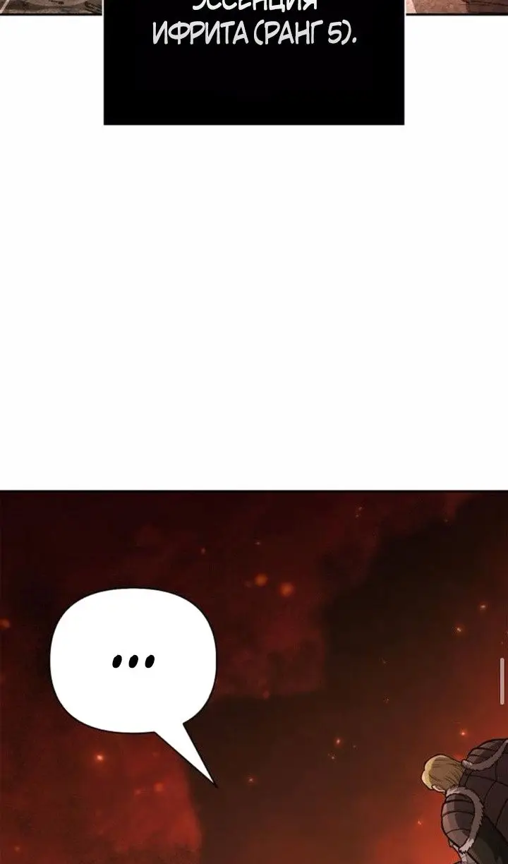 Страница 104 главы 112 манги Выживая в игре за варвара / Surviving the Game as a Barbarian