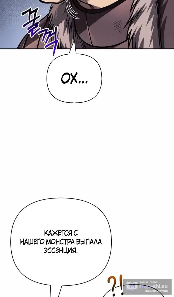 Страница 107 главы 112 манги Выживая в игре за варвара / Surviving the Game as a Barbarian