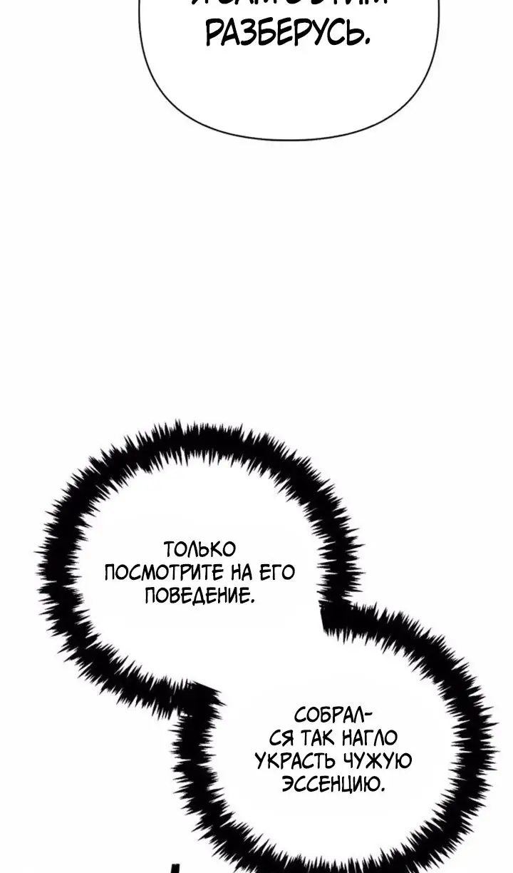 Страница 109 главы 112 манги Выживая в игре за варвара / Surviving the Game as a Barbarian