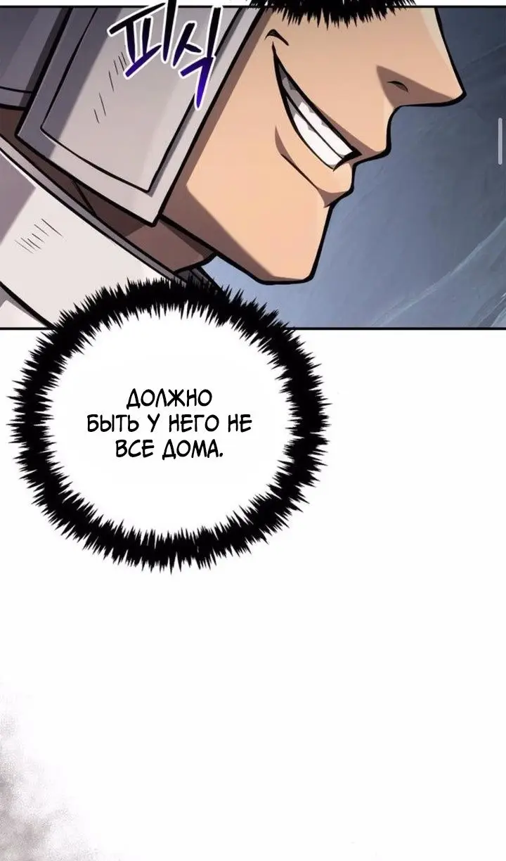 Страница 110 главы 112 манги Выживая в игре за варвара / Surviving the Game as a Barbarian