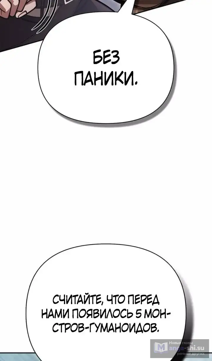 Страница 113 главы 112 манги Выживая в игре за варвара / Surviving the Game as a Barbarian