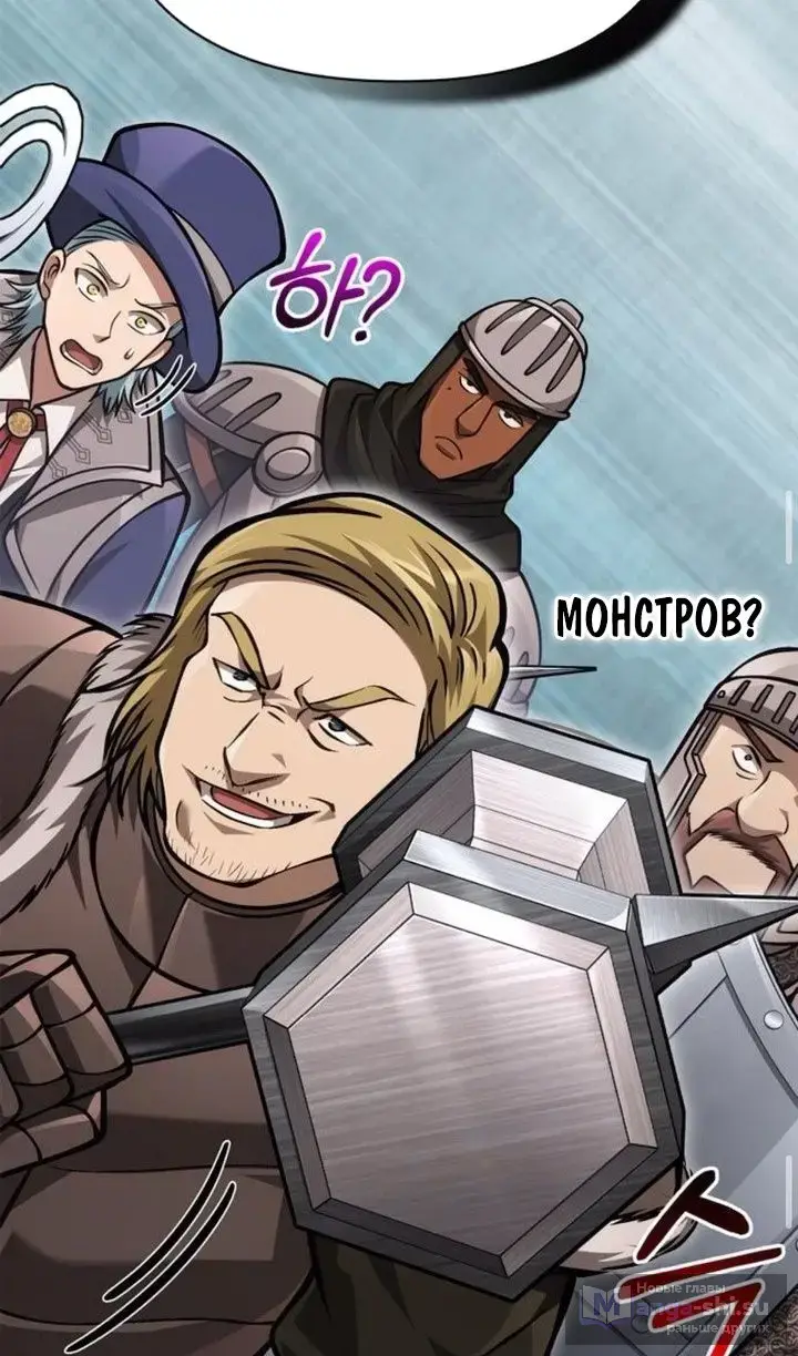 Страница 114 главы 112 манги Выживая в игре за варвара / Surviving the Game as a Barbarian