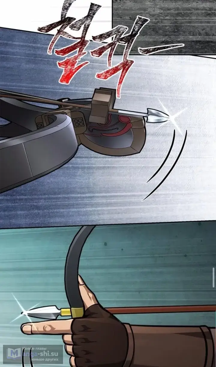 Страница 117 главы 112 манги Выживая в игре за варвара / Surviving the Game as a Barbarian