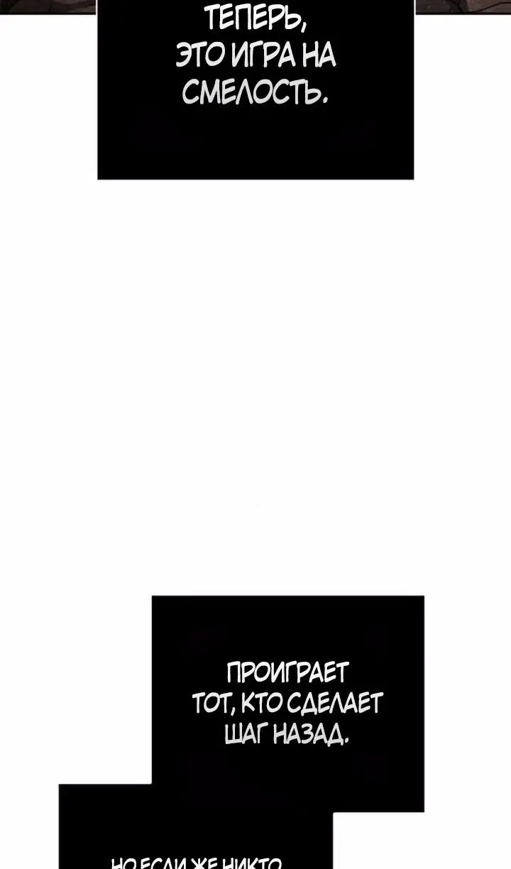Страница 121 главы 112 манги Выживая в игре за варвара / Surviving the Game as a Barbarian