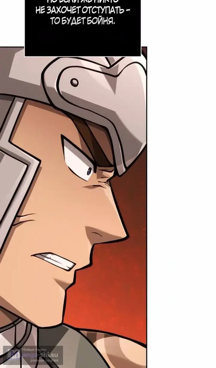 Страница 122 главы 112 манги Выживая в игре за варвара / Surviving the Game as a Barbarian
