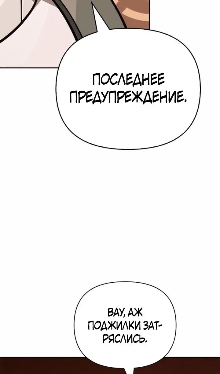 Страница 123 главы 112 манги Выживая в игре за варвара / Surviving the Game as a Barbarian