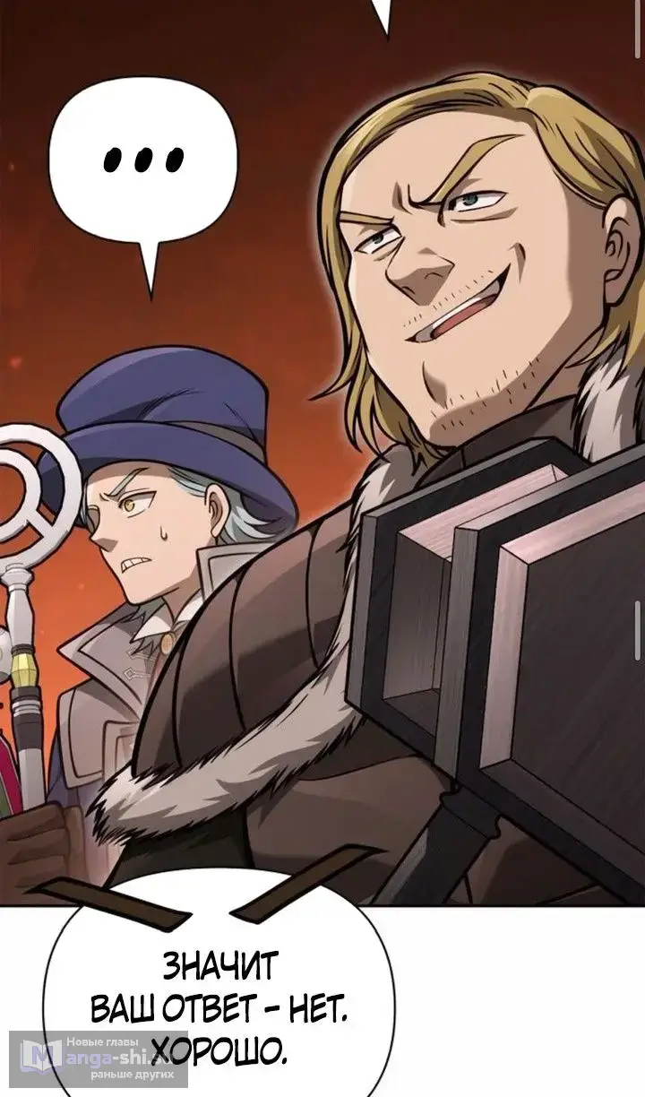 Страница 124 главы 112 манги Выживая в игре за варвара / Surviving the Game as a Barbarian