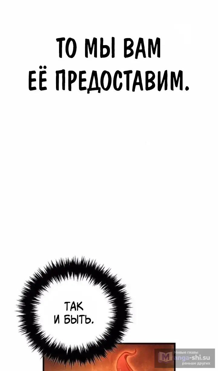 Страница 126 главы 112 манги Выживая в игре за варвара / Surviving the Game as a Barbarian