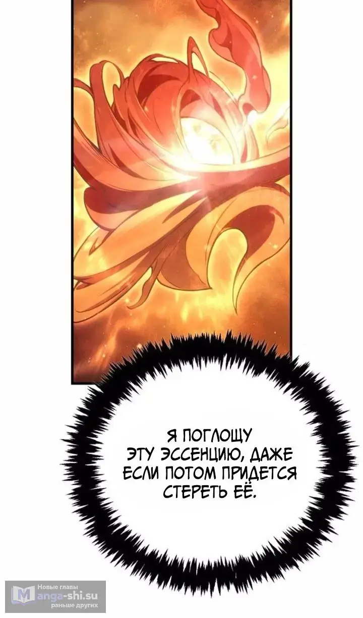 Страница 127 главы 112 манги Выживая в игре за варвара / Surviving the Game as a Barbarian