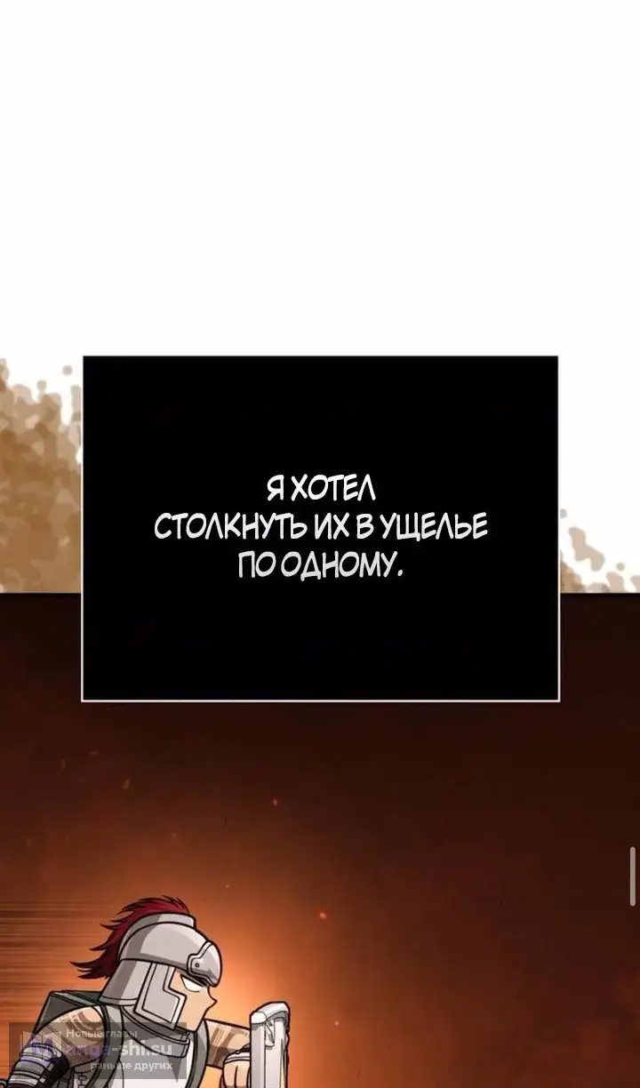 Страница 128 главы 112 манги Выживая в игре за варвара / Surviving the Game as a Barbarian