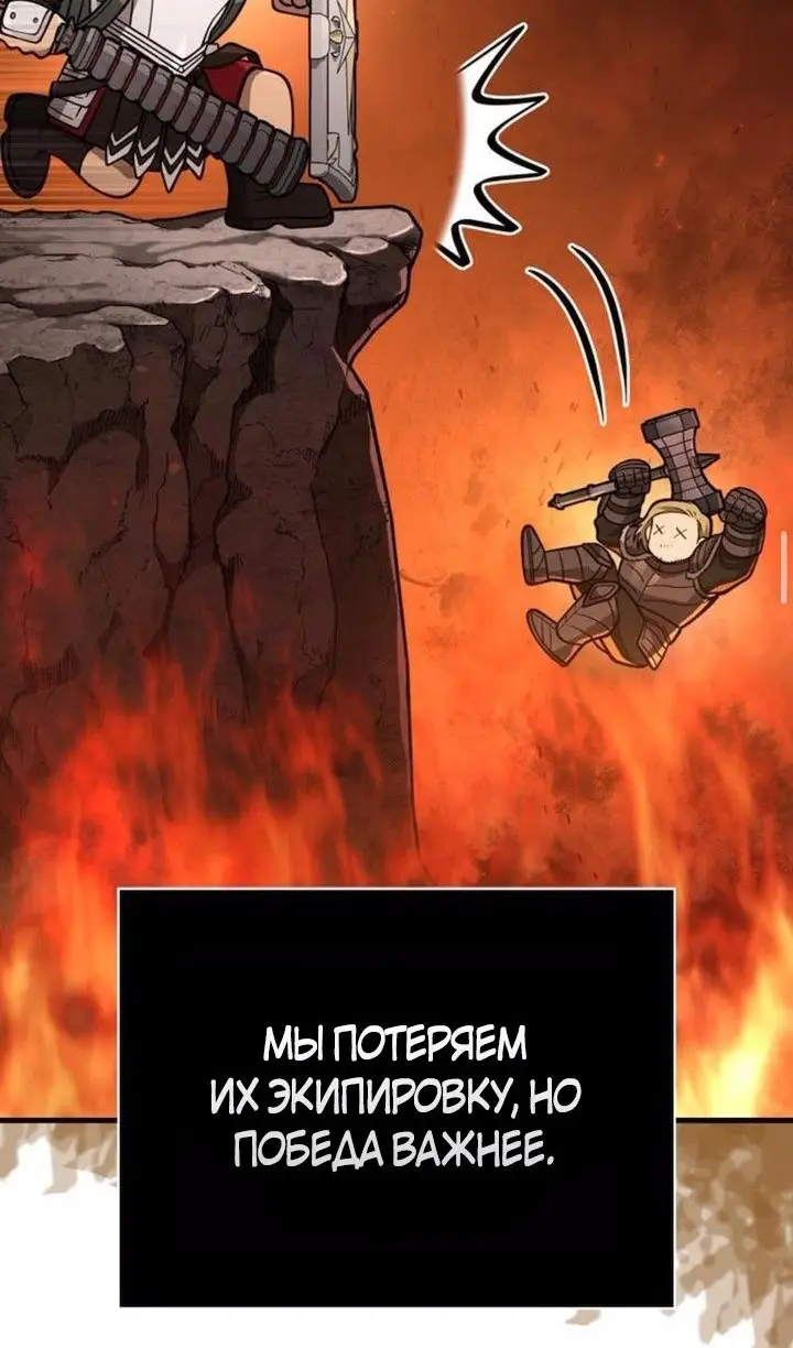 Страница 129 главы 112 манги Выживая в игре за варвара / Surviving the Game as a Barbarian