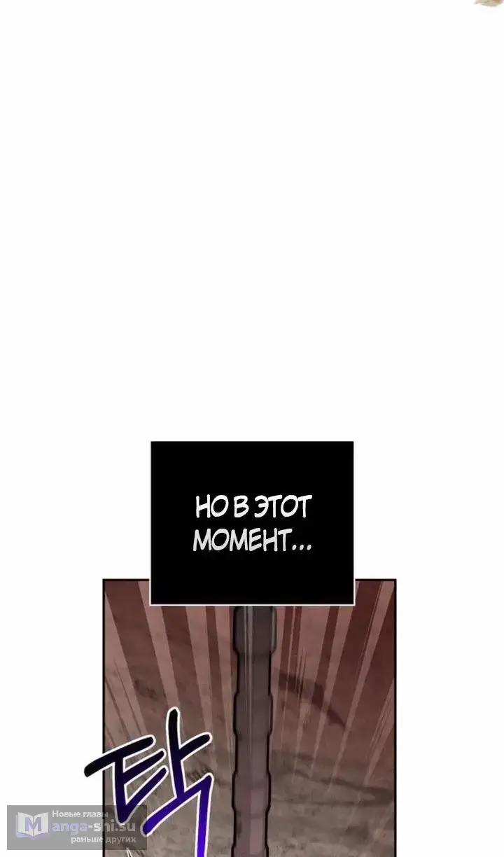 Страница 130 главы 112 манги Выживая в игре за варвара / Surviving the Game as a Barbarian