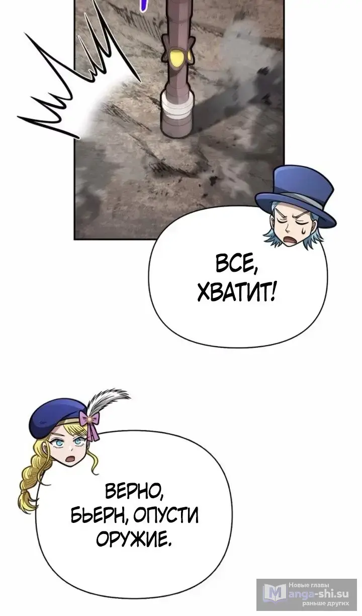 Страница 131 главы 112 манги Выживая в игре за варвара / Surviving the Game as a Barbarian