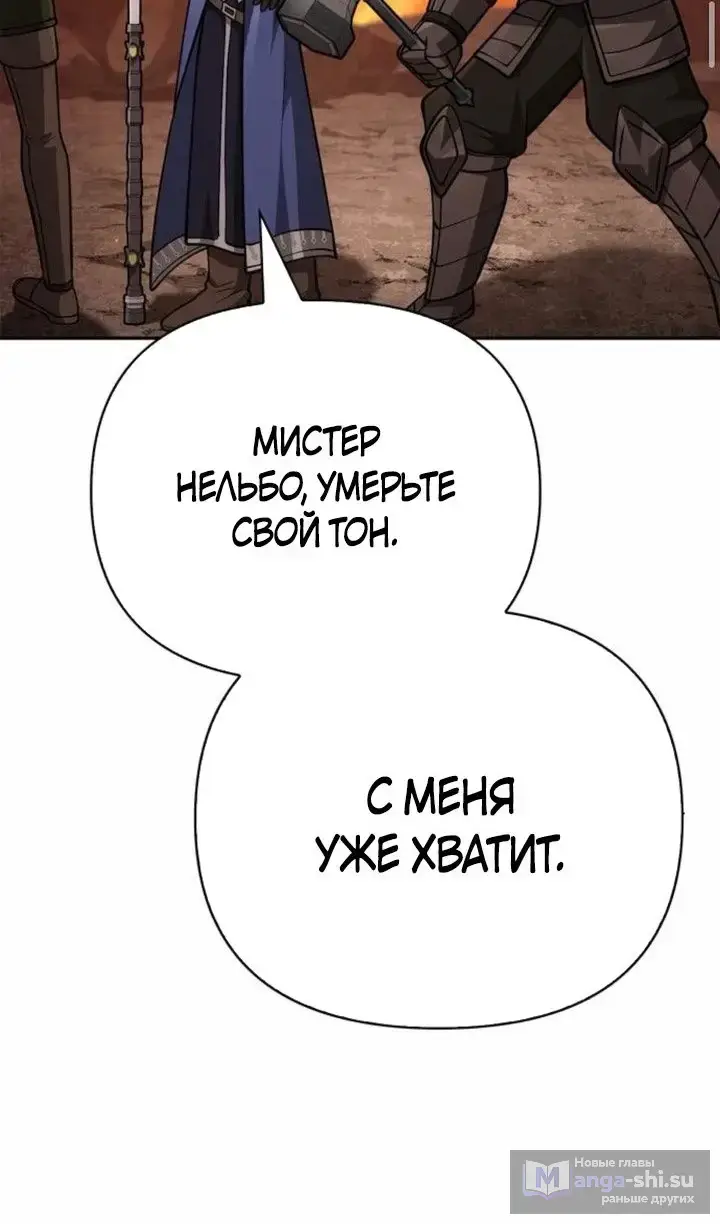 Страница 133 главы 112 манги Выживая в игре за варвара / Surviving the Game as a Barbarian