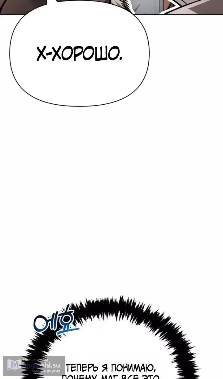 Страница 135 главы 112 манги Выживая в игре за варвара / Surviving the Game as a Barbarian