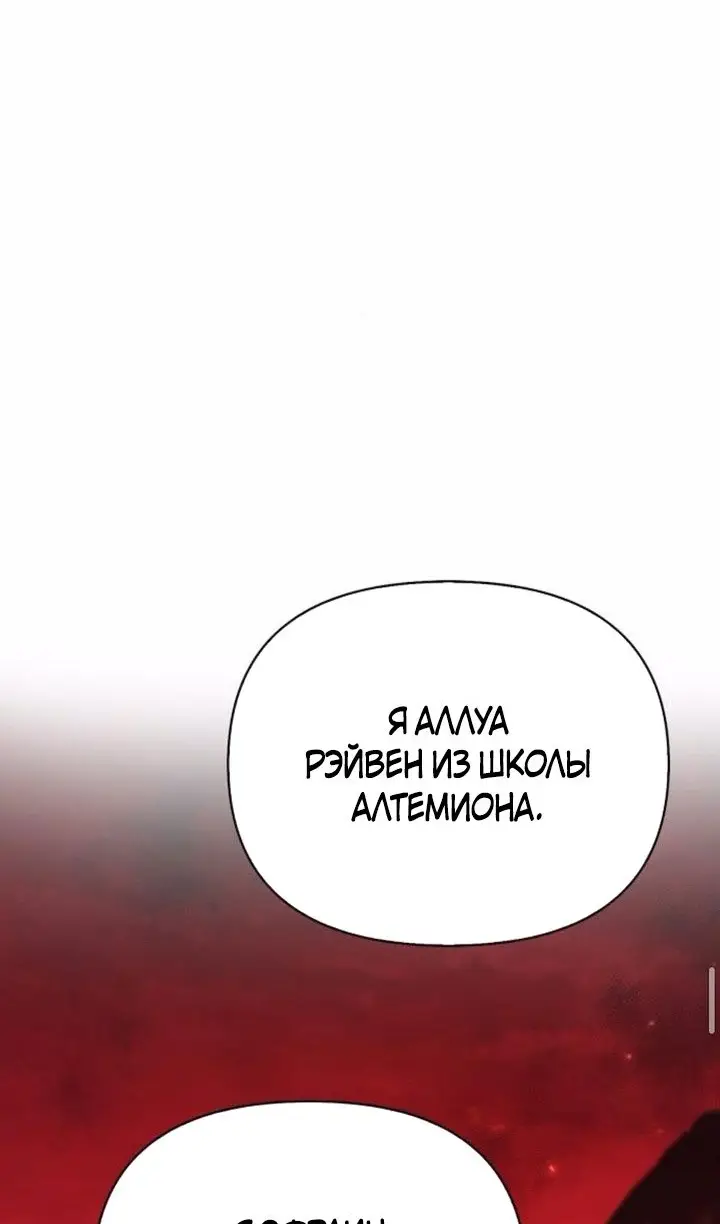 Страница 137 главы 112 манги Выживая в игре за варвара / Surviving the Game as a Barbarian