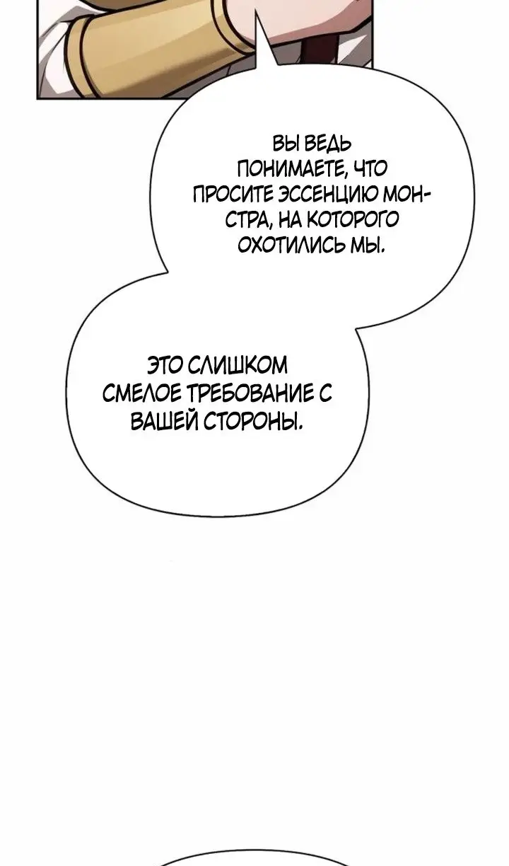 Страница 141 главы 112 манги Выживая в игре за варвара / Surviving the Game as a Barbarian