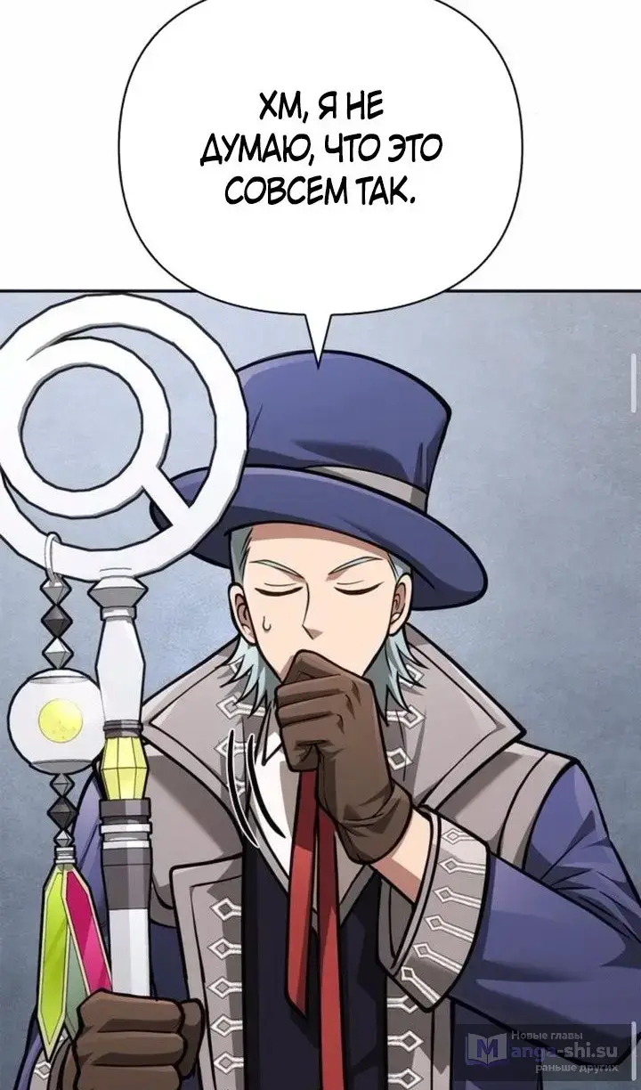 Страница 142 главы 112 манги Выживая в игре за варвара / Surviving the Game as a Barbarian