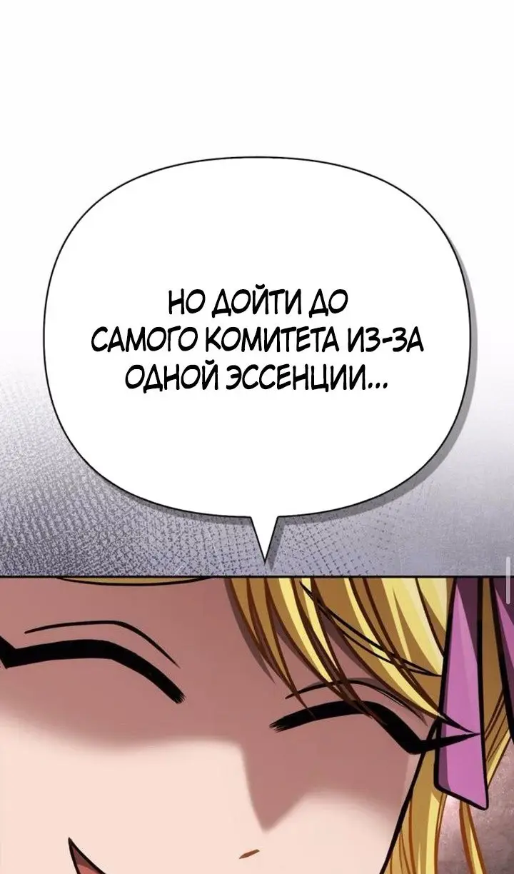 Страница 146 главы 112 манги Выживая в игре за варвара / Surviving the Game as a Barbarian