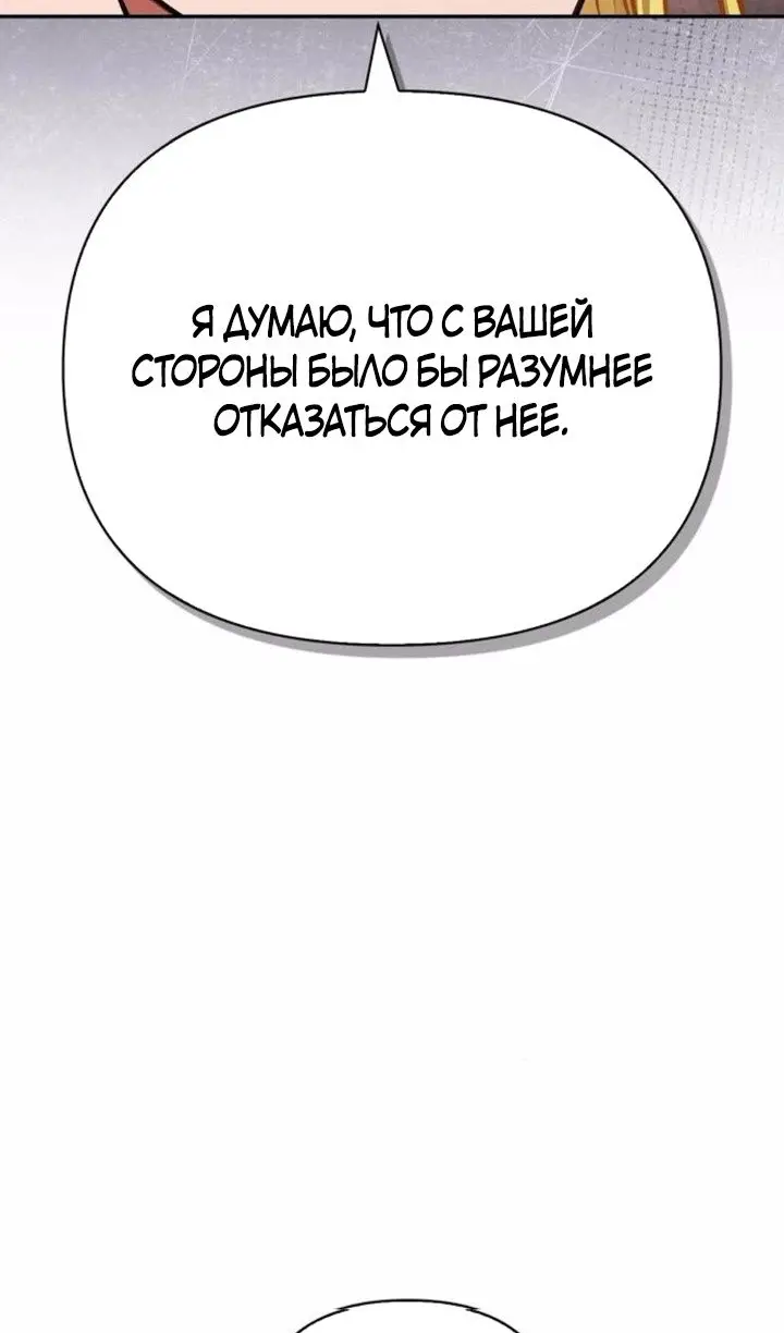 Страница 147 главы 112 манги Выживая в игре за варвара / Surviving the Game as a Barbarian