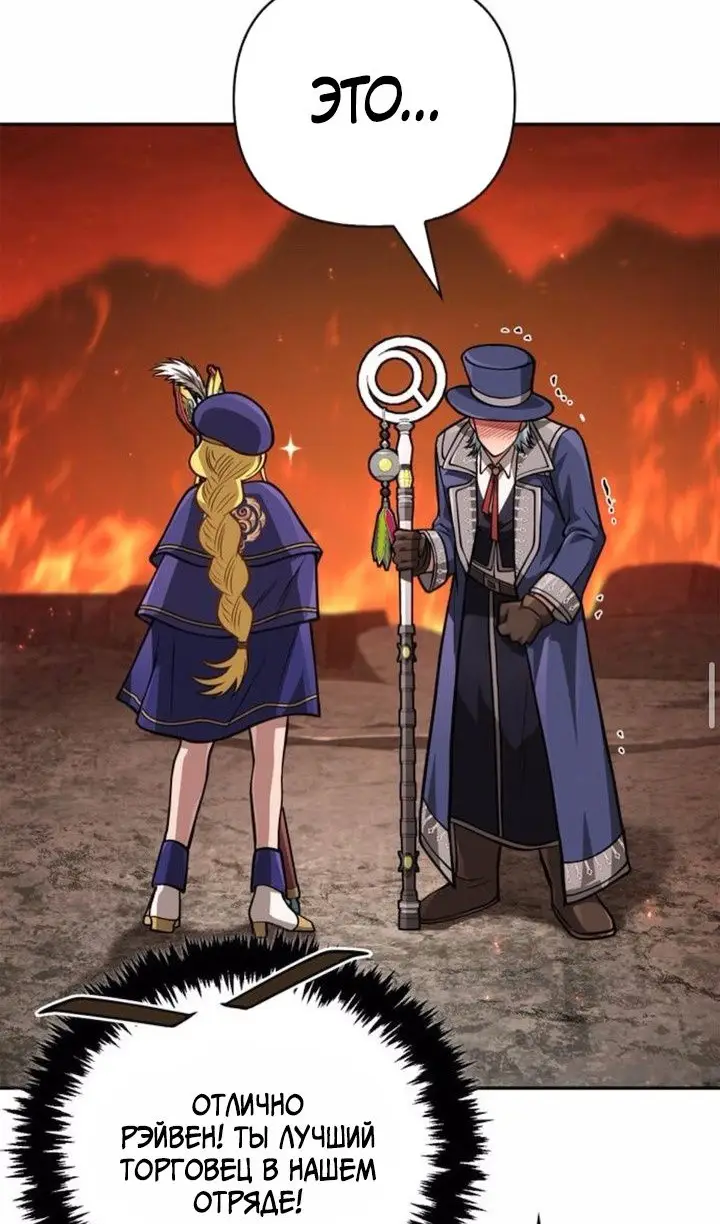 Страница 148 главы 112 манги Выживая в игре за варвара / Surviving the Game as a Barbarian
