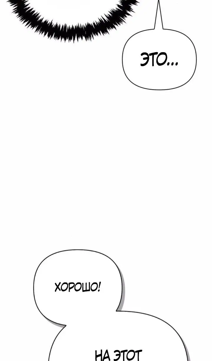 Страница 149 главы 112 манги Выживая в игре за варвара / Surviving the Game as a Barbarian