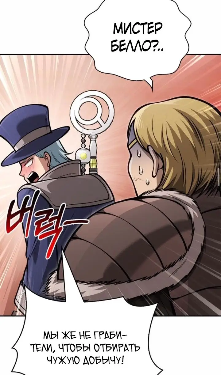 Страница 152 главы 112 манги Выживая в игре за варвара / Surviving the Game as a Barbarian