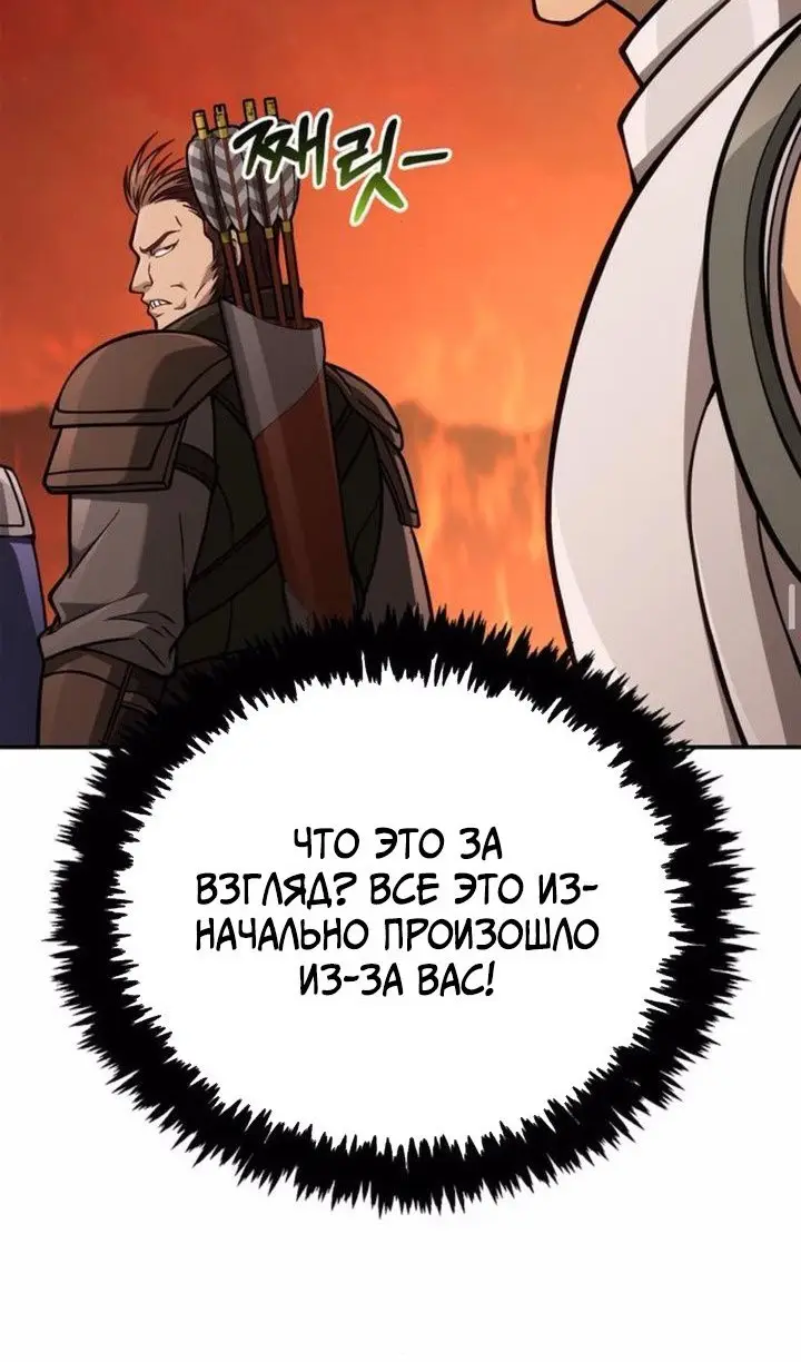 Страница 159 главы 112 манги Выживая в игре за варвара / Surviving the Game as a Barbarian