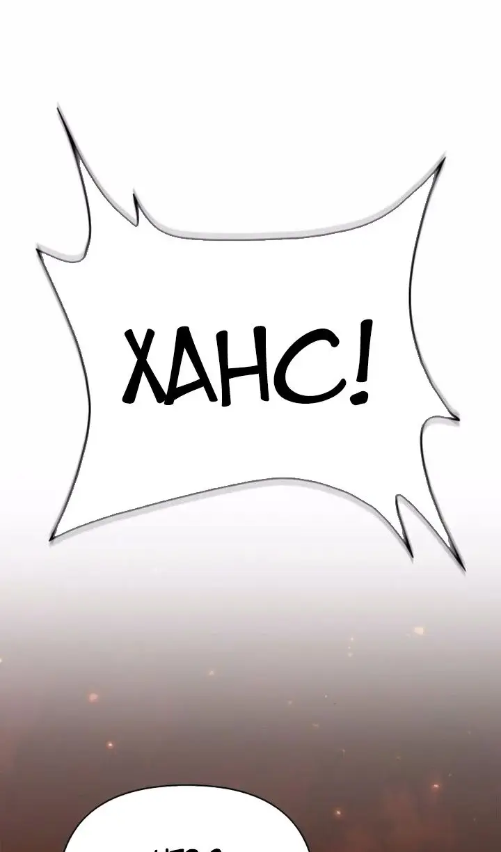 Страница 160 главы 112 манги Выживая в игре за варвара / Surviving the Game as a Barbarian