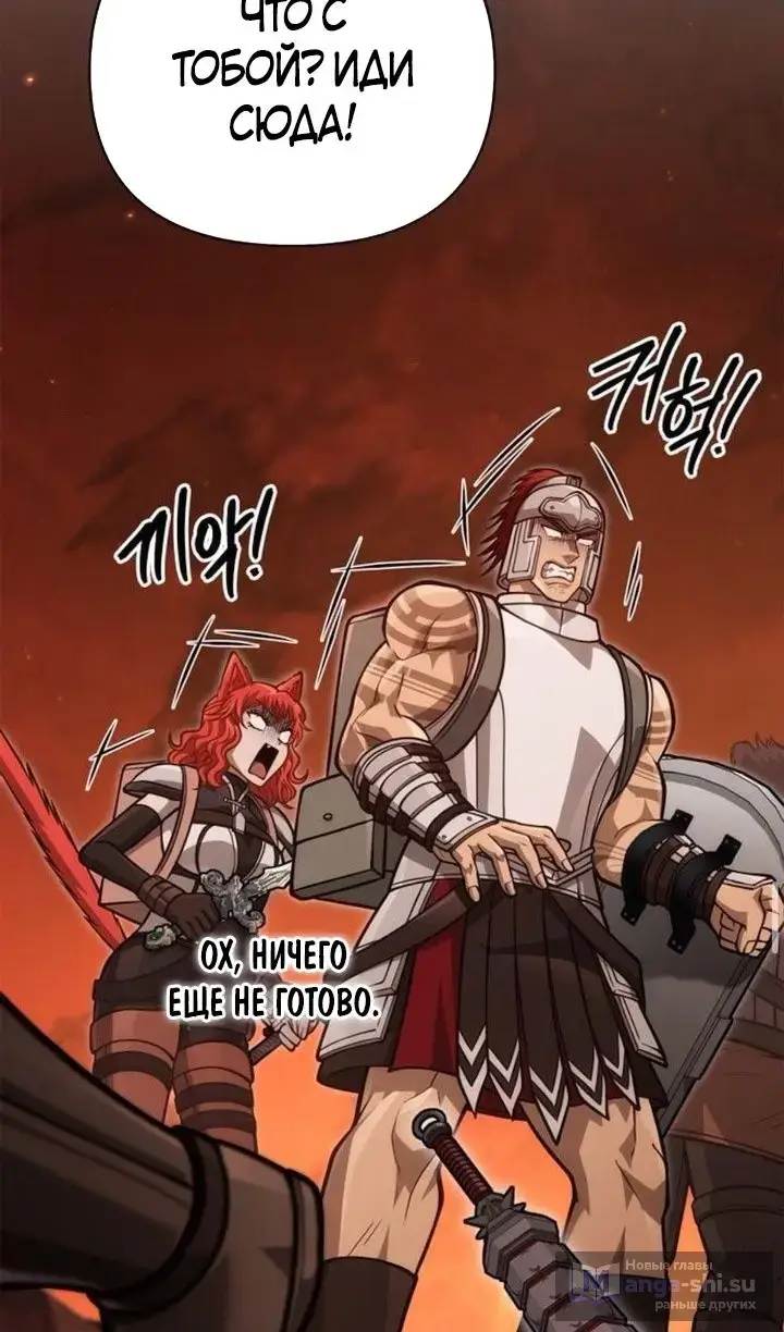 Страница 161 главы 112 манги Выживая в игре за варвара / Surviving the Game as a Barbarian