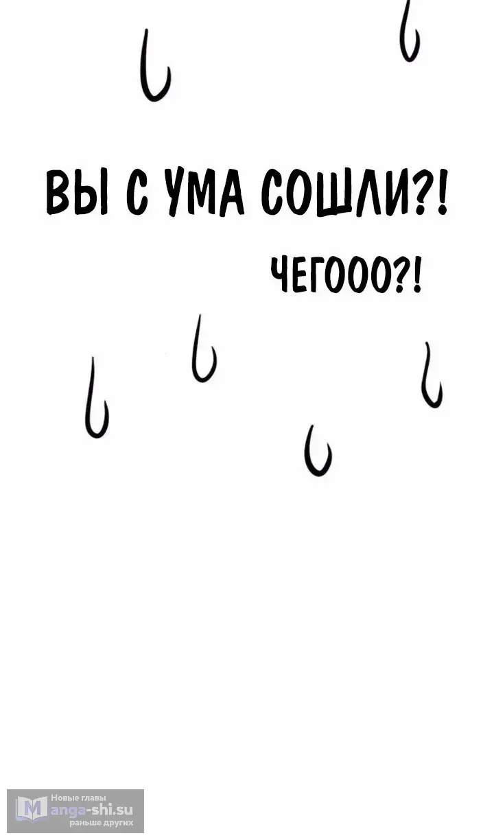 Страница 163 главы 112 манги Выживая в игре за варвара / Surviving the Game as a Barbarian