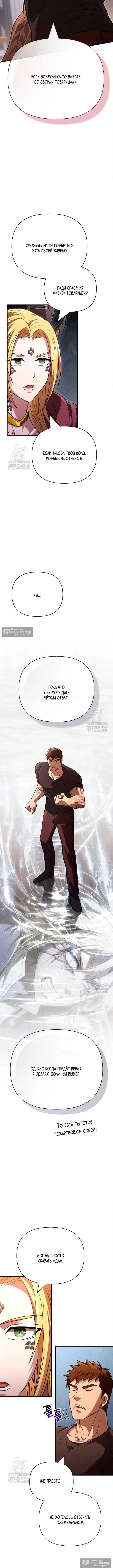 Страница 6 главы 132 манги Выживая в игре за варвара / Surviving the Game as a Barbarian