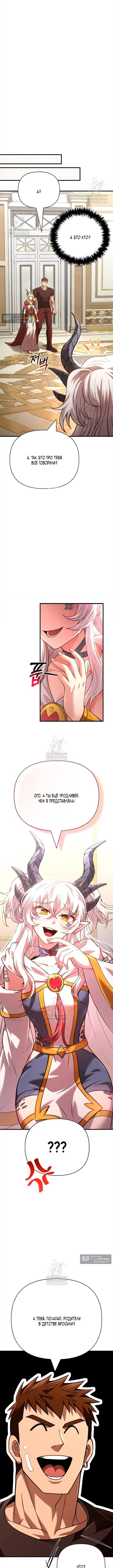 Страница 17 главы 132 манги Выживая в игре за варвара / Surviving the Game as a Barbarian