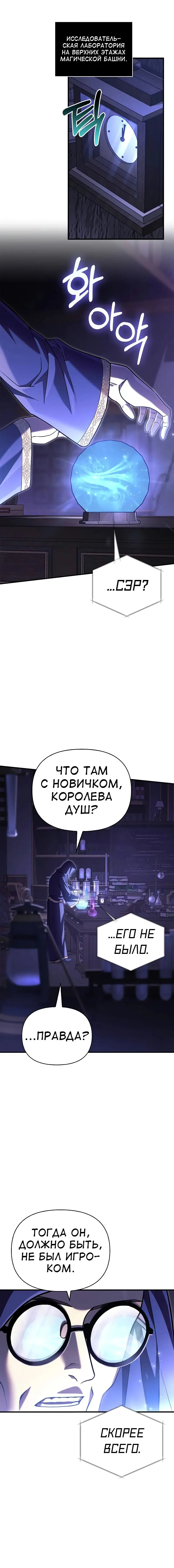 Страница 4 главы 56 манги Выживая в игре за варвара / Surviving the Game as a Barbarian