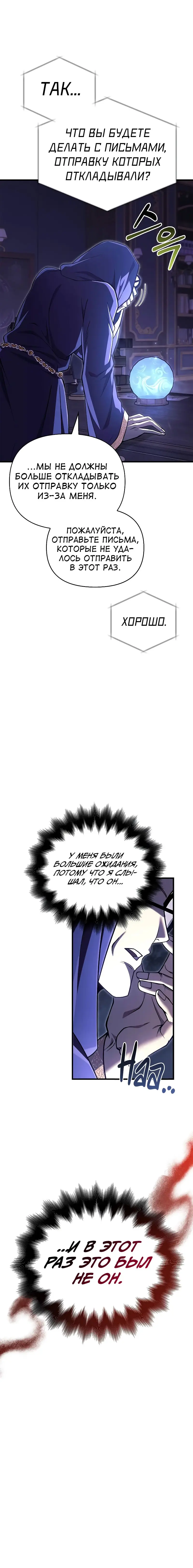 Страница 5 главы 56 манги Выживая в игре за варвара / Surviving the Game as a Barbarian