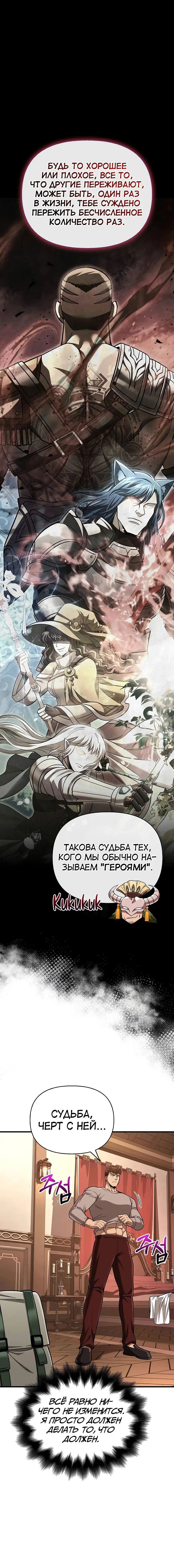 Страница 13 главы 56 манги Выживая в игре за варвара / Surviving the Game as a Barbarian