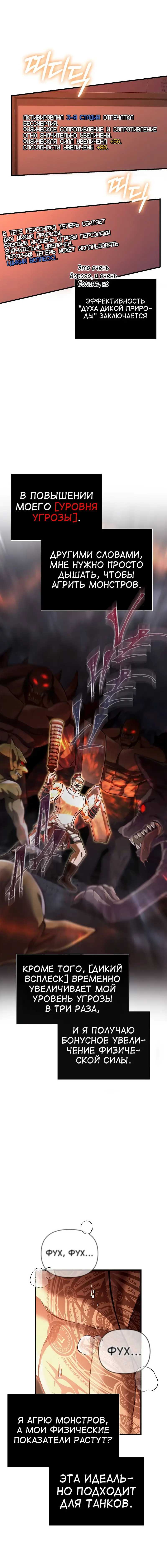 Страница 16 главы 56 манги Выживая в игре за варвара / Surviving the Game as a Barbarian