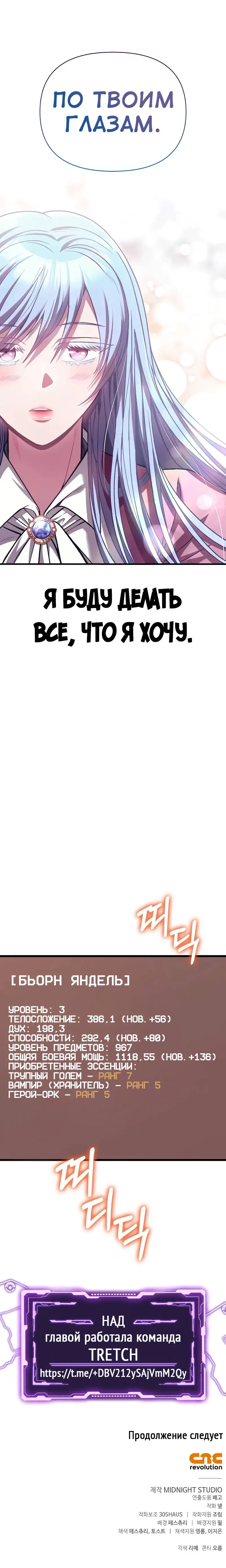 Страница 31 главы 56 манги Выживая в игре за варвара / Surviving the Game as a Barbarian
