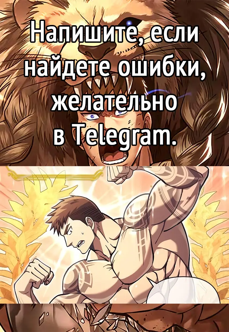 Страница 32 главы 56 манги Выживая в игре за варвара / Surviving the Game as a Barbarian