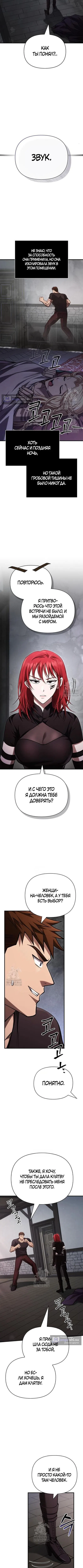 Страница 5 главы 118 манги Выживая в игре за варвара / Surviving the Game as a Barbarian