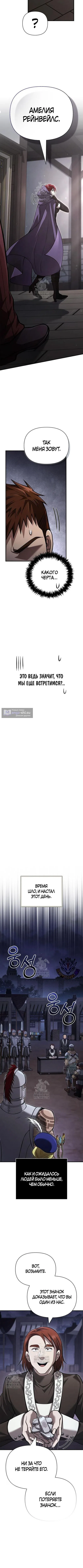 Страница 6 главы 118 манги Выживая в игре за варвара / Surviving the Game as a Barbarian