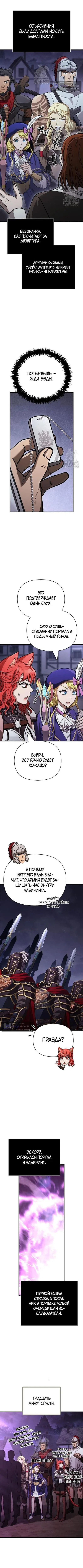 Страница 7 главы 118 манги Выживая в игре за варвара / Surviving the Game as a Barbarian