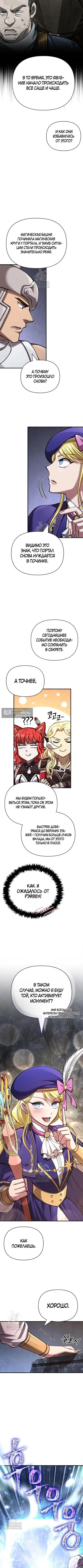 Страница 12 главы 118 манги Выживая в игре за варвара / Surviving the Game as a Barbarian
