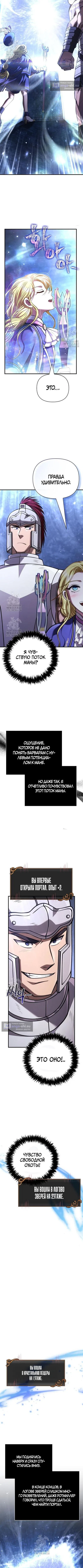 Страница 13 главы 118 манги Выживая в игре за варвара / Surviving the Game as a Barbarian