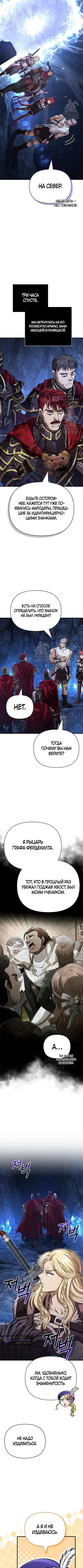 Страница 14 главы 118 манги Выживая в игре за варвара / Surviving the Game as a Barbarian