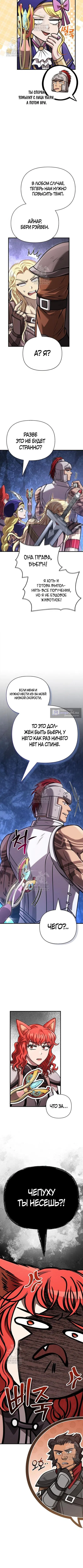 Страница 15 главы 118 манги Выживая в игре за варвара / Surviving the Game as a Barbarian