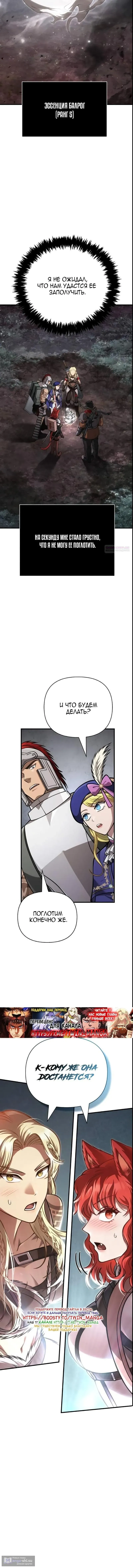 Страница 22 главы 114 манги Выживая в игре за варвара / Surviving the Game as a Barbarian