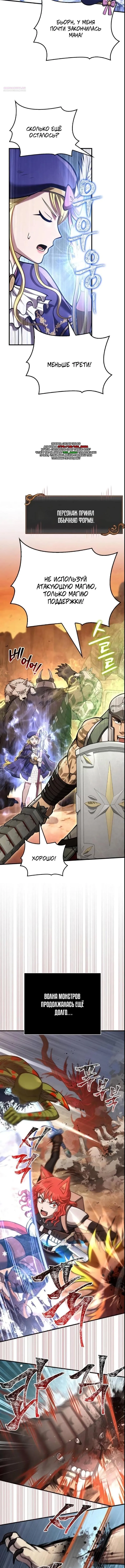Страница 4 главы 114 манги Выживая в игре за варвара / Surviving the Game as a Barbarian