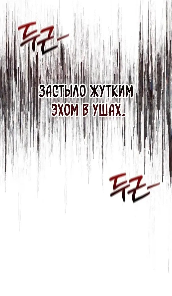 Страница 5 главы 92 манги Выживая в игре за варвара / Surviving the Game as a Barbarian