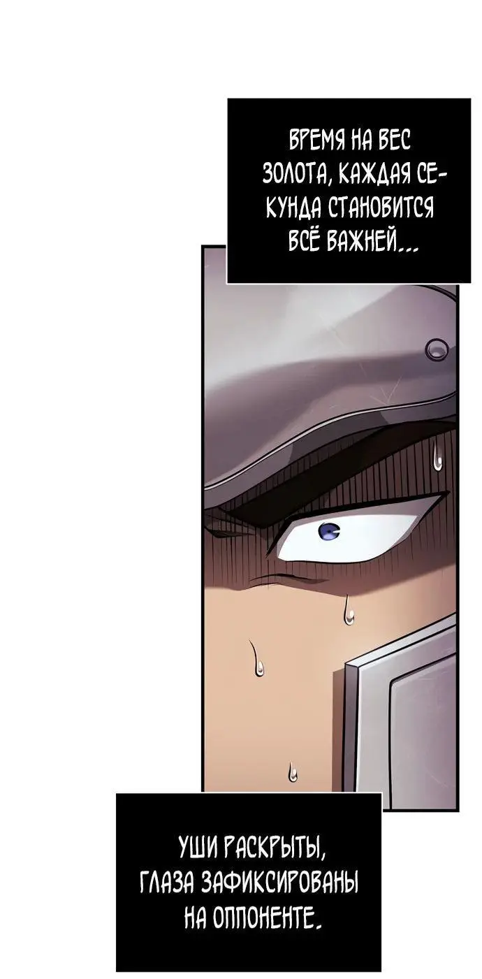 Страница 8 главы 92 манги Выживая в игре за варвара / Surviving the Game as a Barbarian